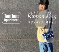 jam jam apartment☆リボンバッグMサイズ(型紙／仕様書あり）