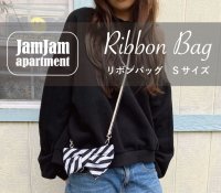 jam jam apartment☆リボンバッグSサイズ(型紙／仕様書あり）